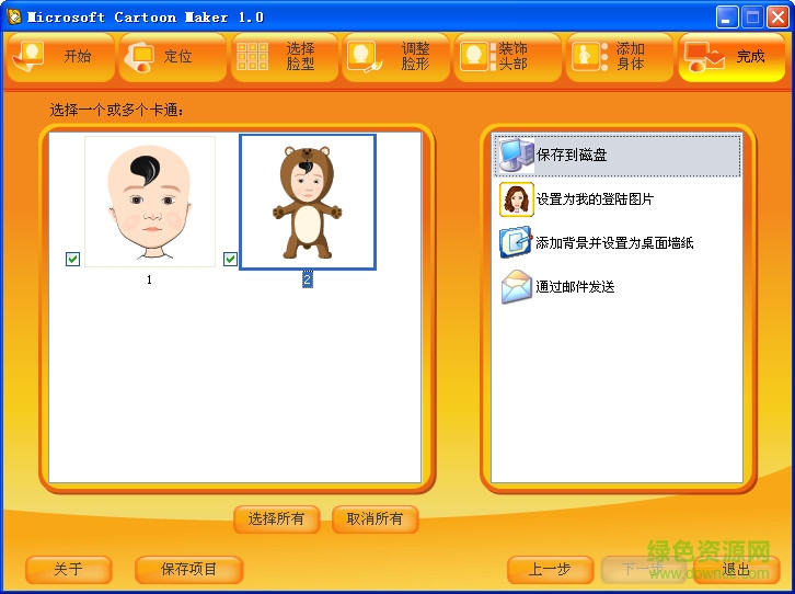 cartoon maker最新版