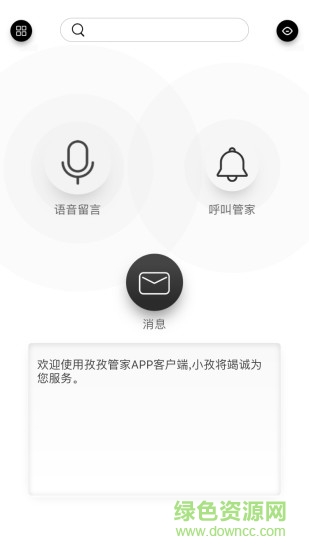 孜孜管家手機(jī)版 孜孜管家手機(jī)版