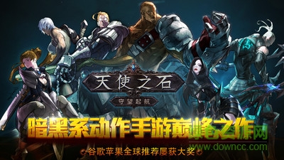 0fae85225b0e2cbd9a57bea661308ac748441e8fd.jpg 天使之石ios版