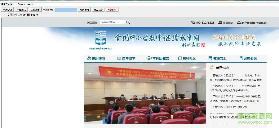 全國中小學教師繼續(xù)教育網(wǎng)掛機軟件