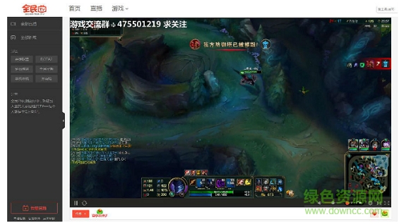 全民tv電腦版