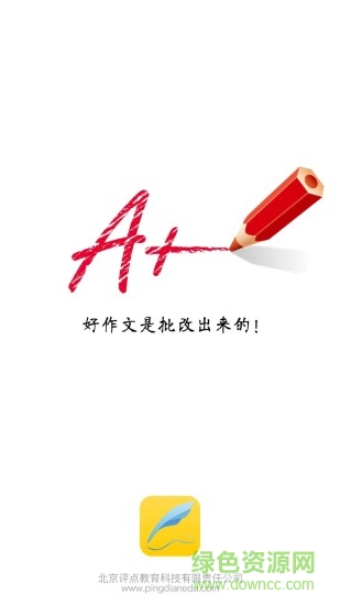 一堂作文課手機(jī)版/