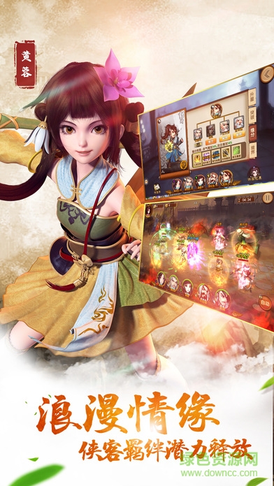 霹靂武俠
