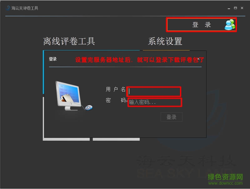 海云天網(wǎng)上評卷系統(tǒng)
