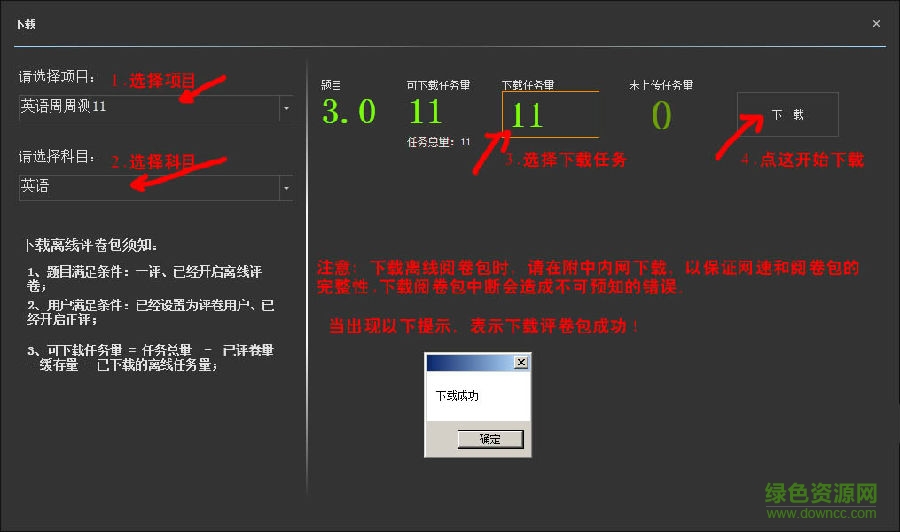 海云天網(wǎng)上評卷系統(tǒng)