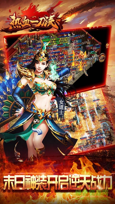 熱血一刀流ios版