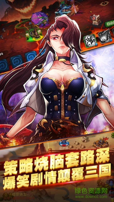 三國志塔防軍團游戲