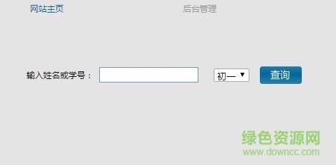 懷仁七中成績(jī)查詢