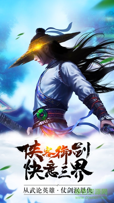 擇天傳紀