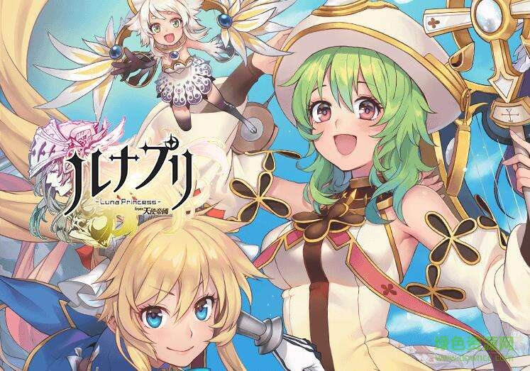 月 亮公主from天使帝國(guó)(ルナプリ) 月亮公主from天使帝國(guó)游戲