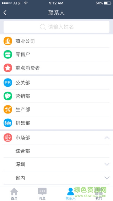 深圳煙草移動營銷app