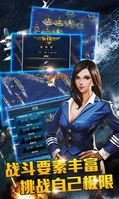 戰(zhàn)艦風暴手游