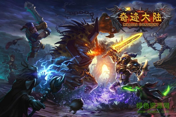 奇跡大陸百度版