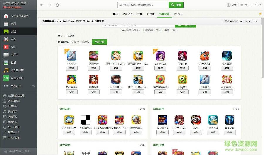 豌豆莢下載