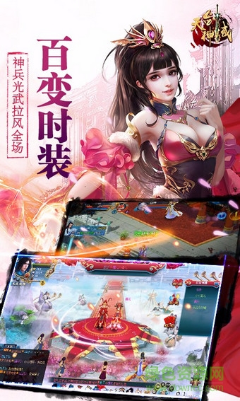 天劍神域手游