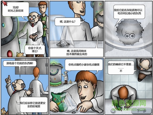 美味星球2游戲
