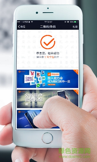 魔力傘app