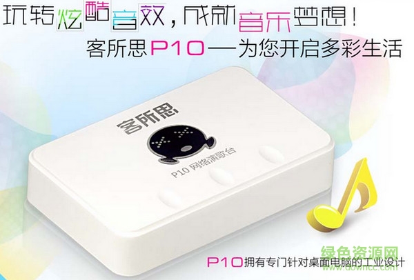客所思p10控制面板