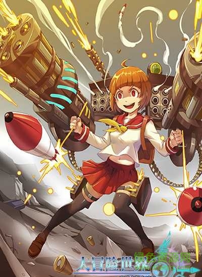 大冒險世界手游