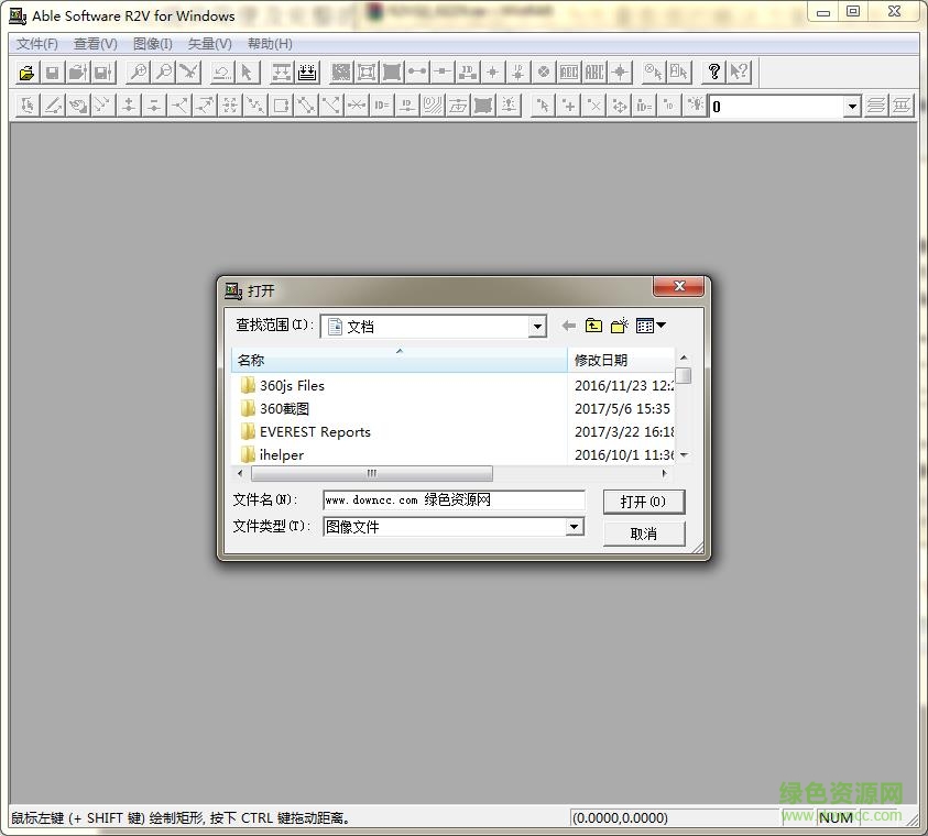 r2v32正式版