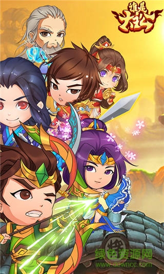 誰是大主公h5游戲/