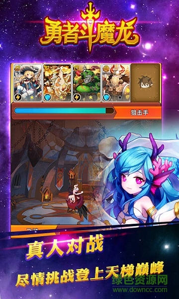 勇者斗魔龍h5頁游/