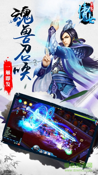 倩女奇緣