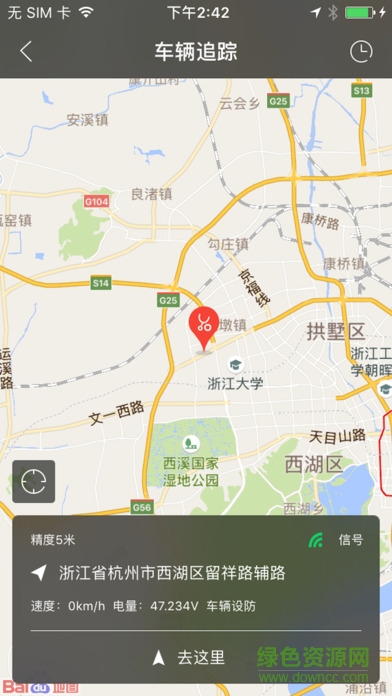 神騎出行