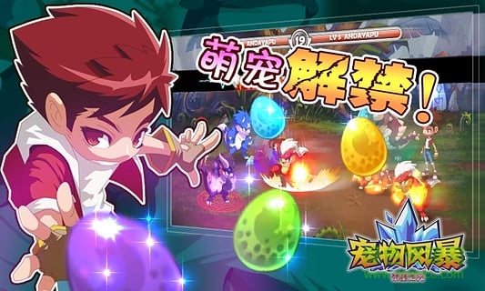 寵物風(fēng)暴內(nèi)購
