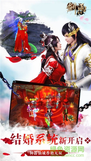 劍雨蒼穹內(nèi)購(gòu)