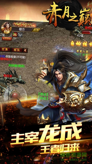 赤月之巔