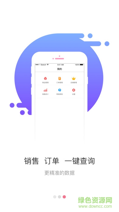 蘋果版小移云店
