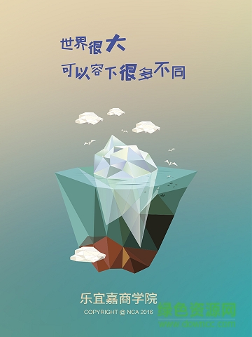 樂宜嘉商學(xué)院app