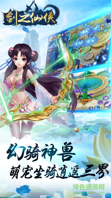 劍之仙俠 劍之仙俠