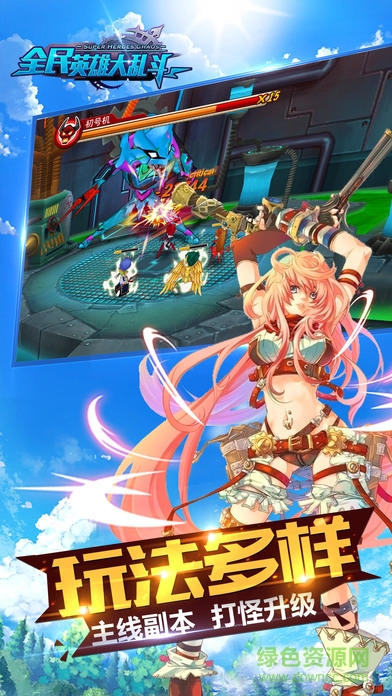 全民英雄大亂斗 全民英雄大亂斗