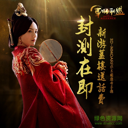 軍師聯(lián)盟手游