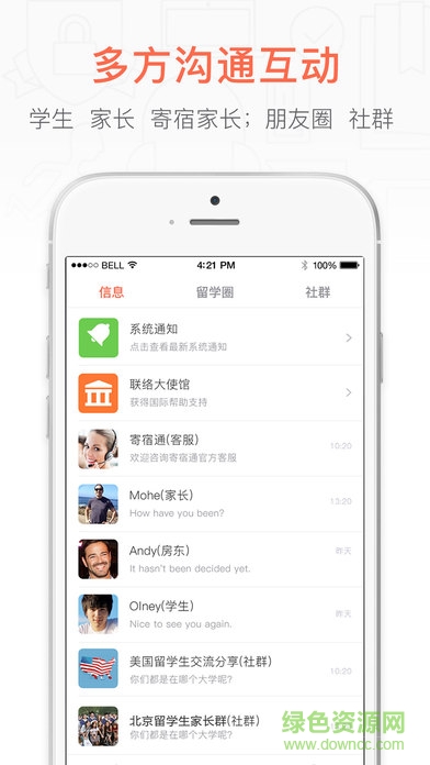 優(yōu)學(xué)國際客戶端下載