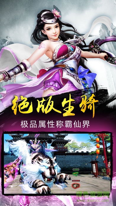 劍俠修真游戲 劍俠修真游戲