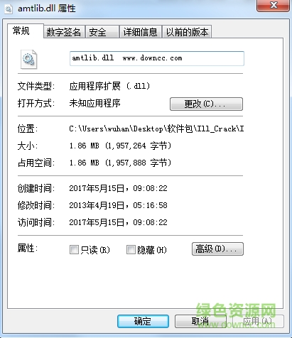 Illustrator amtlib.dll修改補丁