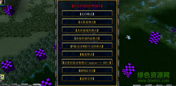 御劍問(wèn)道1.1.2無(wú)cdp閃版/