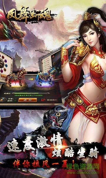 1419485890232302.jpg 鳳舞斷魂官方版