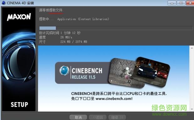 cinema 4d r12綠色版