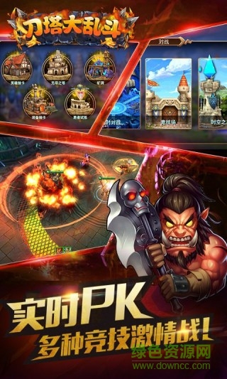 刀塔大亂斗官網(wǎng)手游