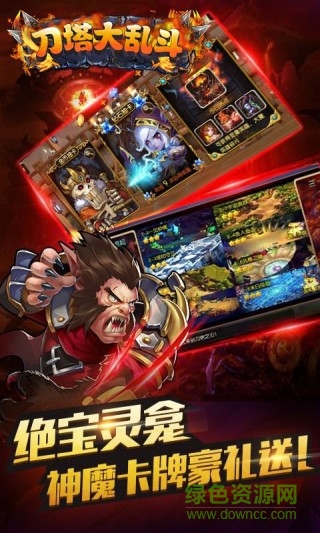 刀塔大亂斗游戲