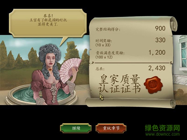 皇宮建筑師