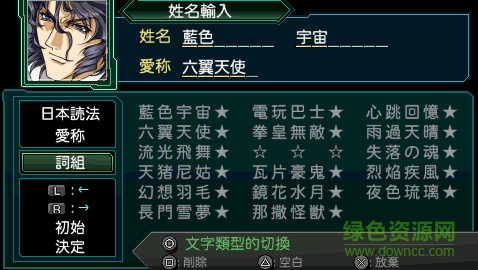第二次超級機(jī)器人大戰(zhàn)z再世篇漢化版