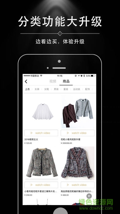 悅享視頻客戶端