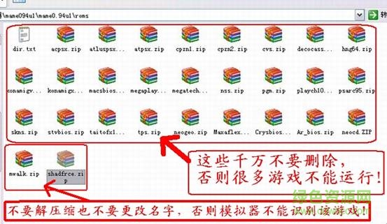 拳皇98roms文件