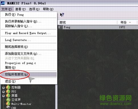 拳皇98roms文件