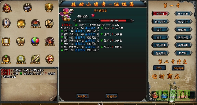 掛機小傳奇任性篇存檔